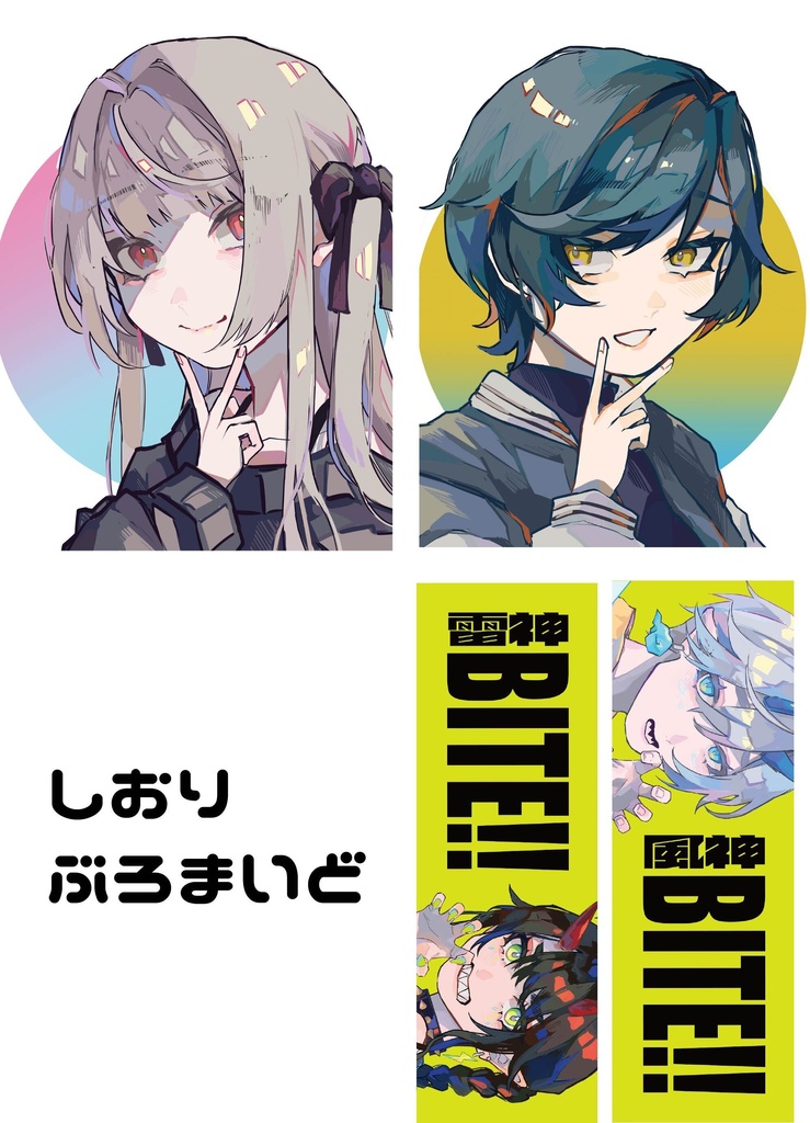 ブロマイド、しおり　セット販売
