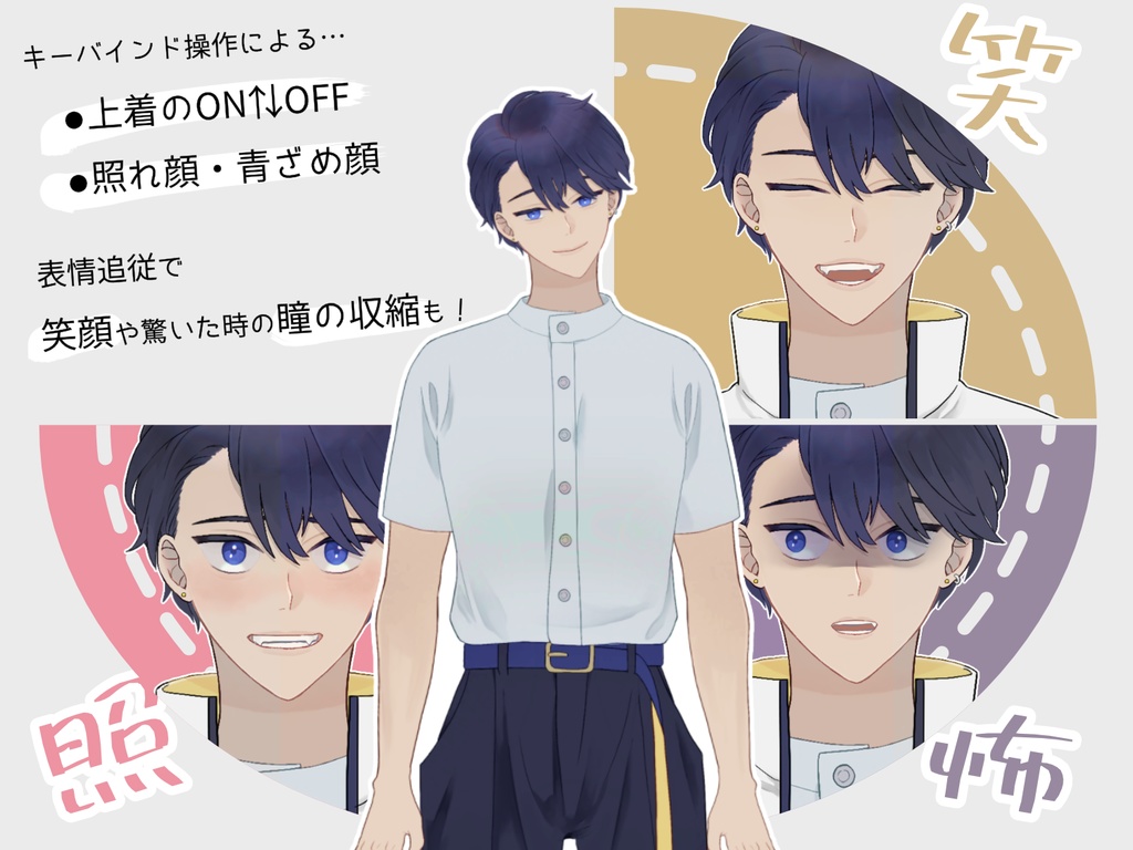 【汎用Live2D】青年モデル