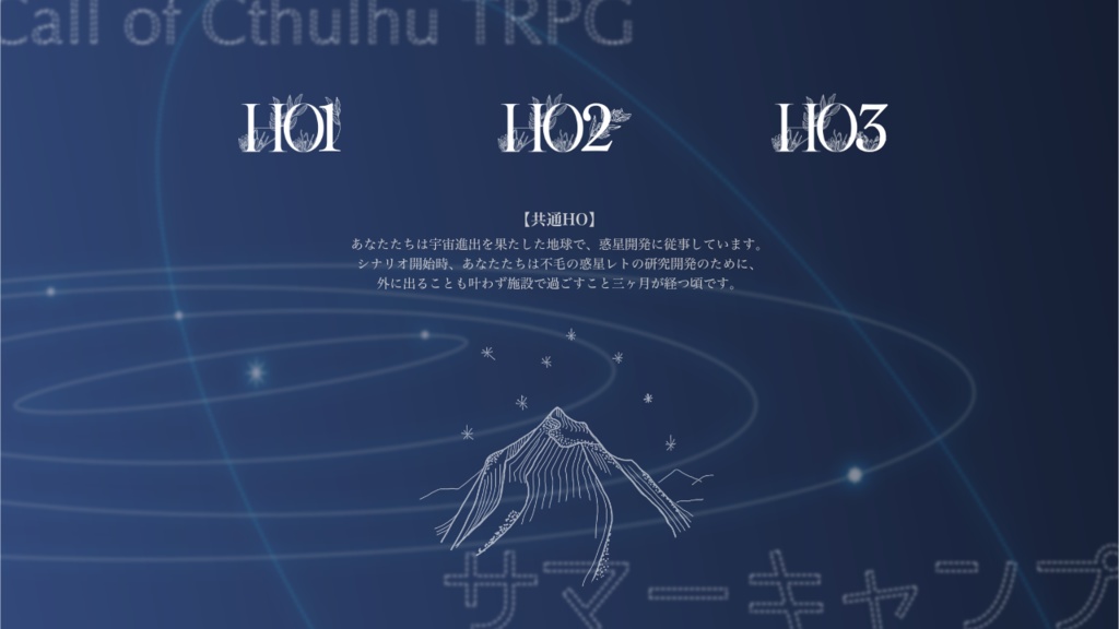 CoC【サマーキャンプ】SPLL:E108301