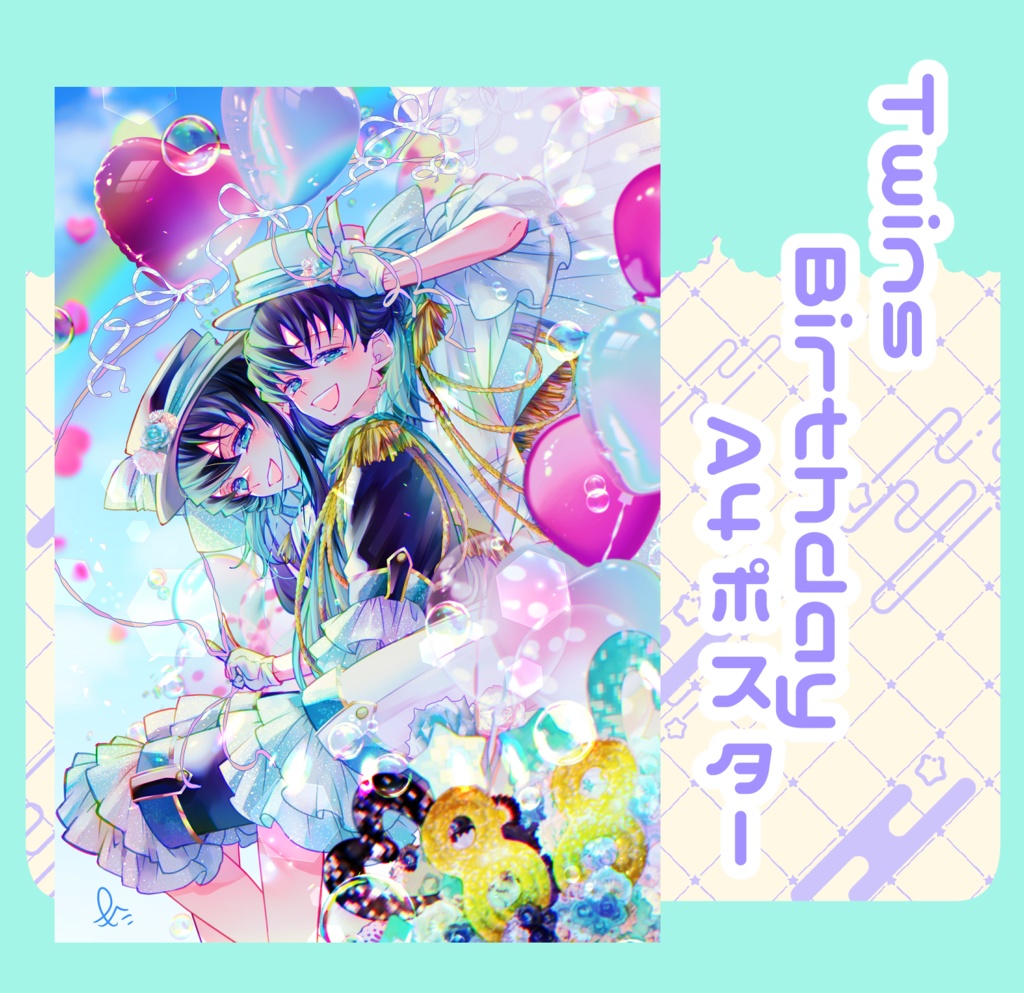 ツインズbirthdayポスター