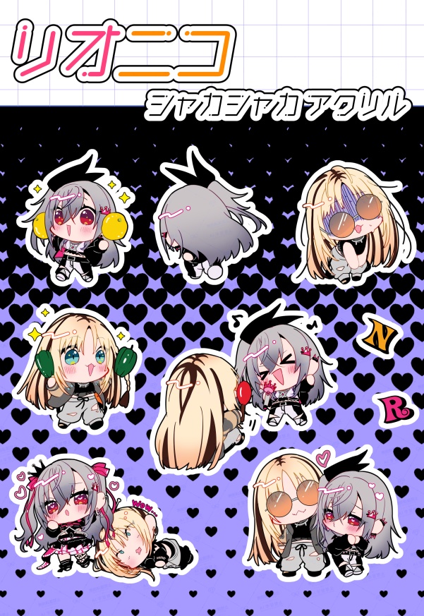 リオニコシャカシャカアクリル