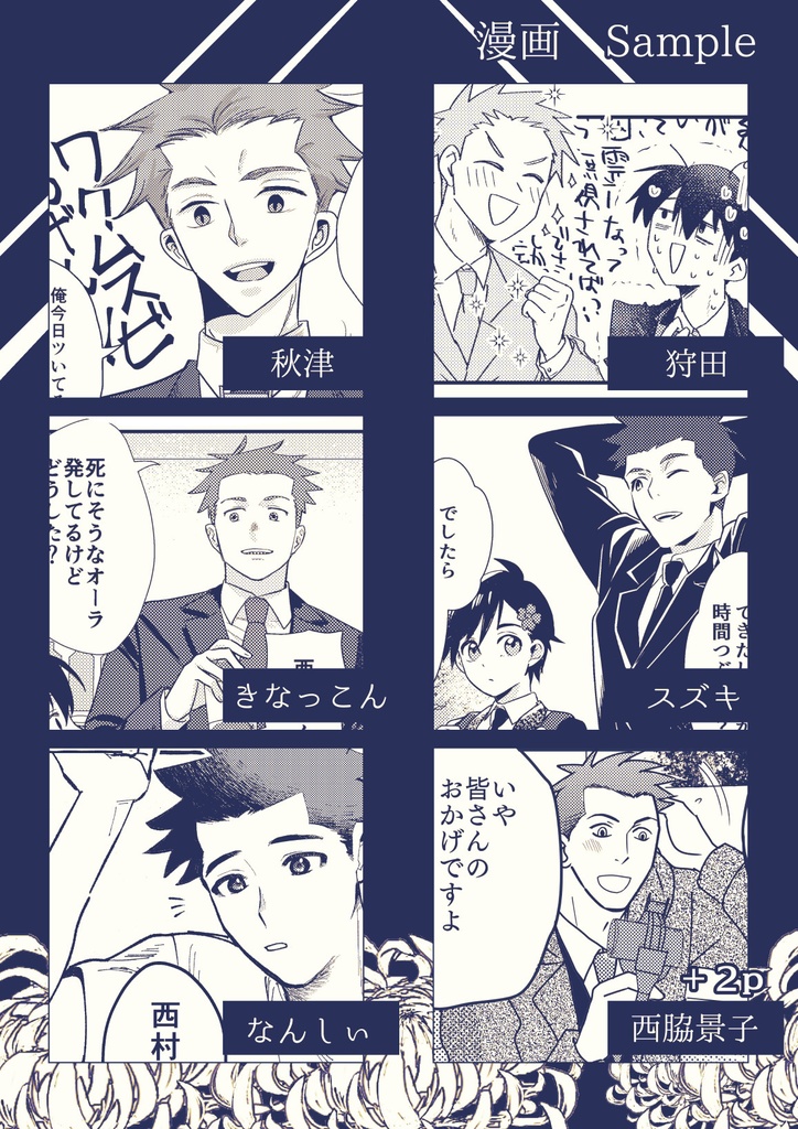 【匿名配送】西村月丸幻覚アンソロジー「It's all moonshine!」