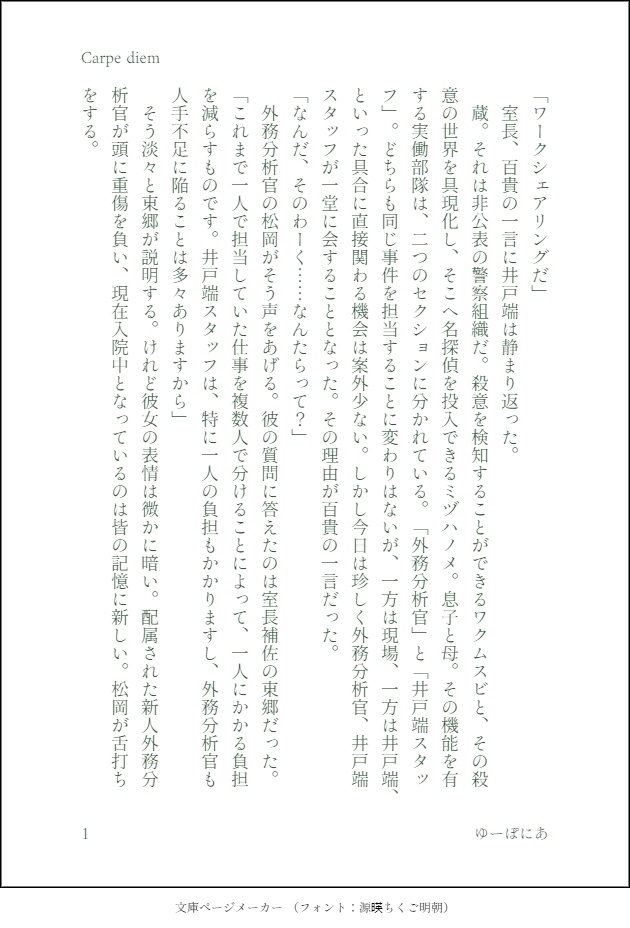 【匿名配送】西村月丸幻覚アンソロジー「It's all moonshine!」