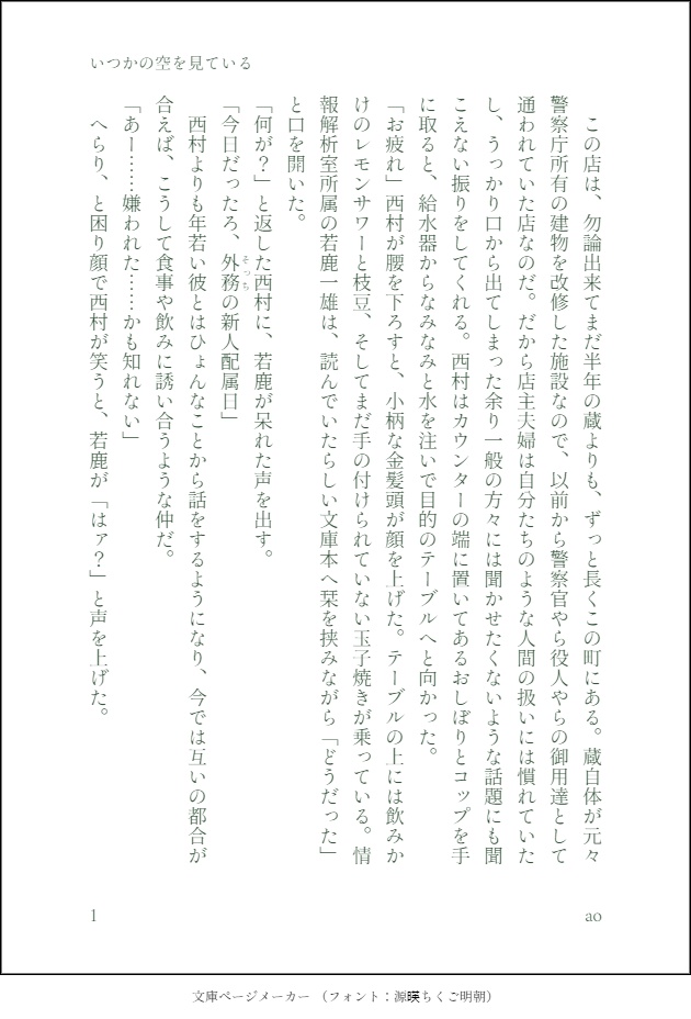 【匿名配送】西村月丸幻覚アンソロジー「It's all moonshine!」