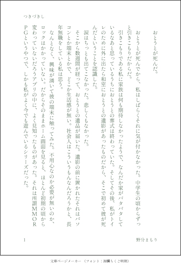 【匿名配送】西村月丸幻覚アンソロジー「It's all moonshine!」