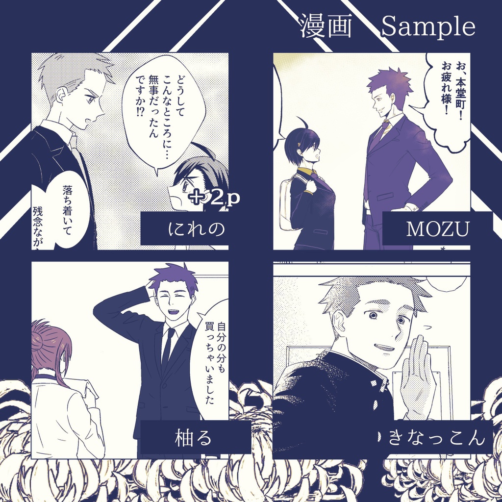 【匿名配送】西村月丸幻覚アンソロジー「It's all moonshine!」