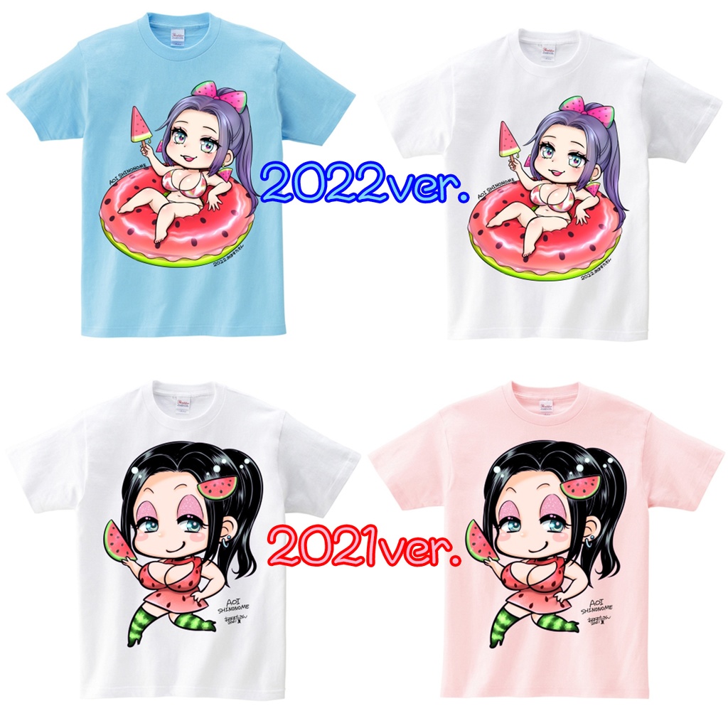 【予約】Tシャツ2022＆2021 withあほすたさん