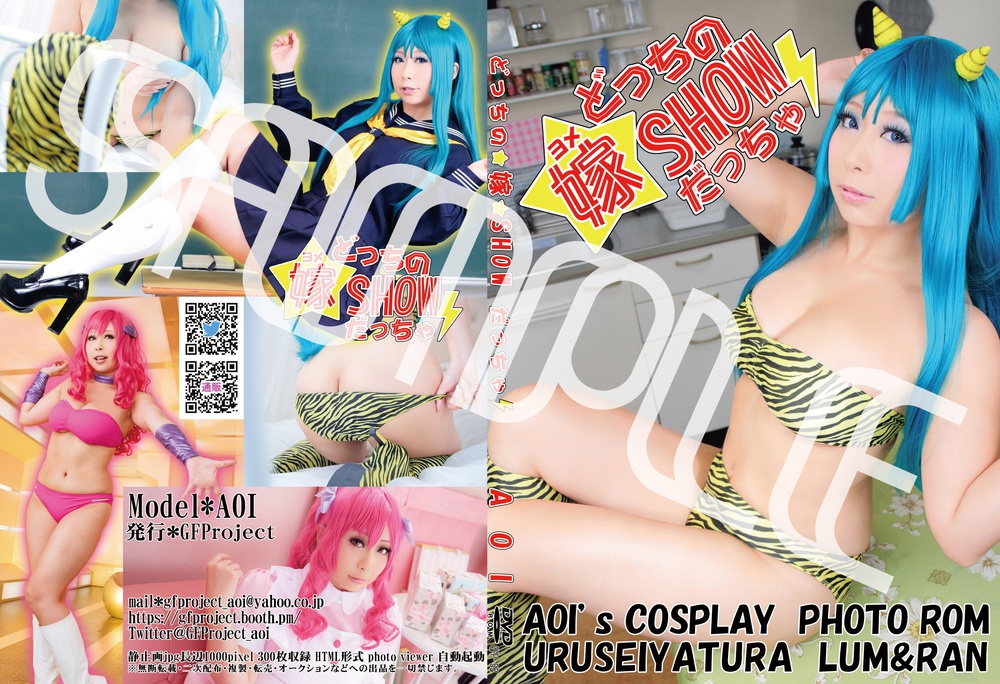 どっちの嫁SHOWだっちゃ