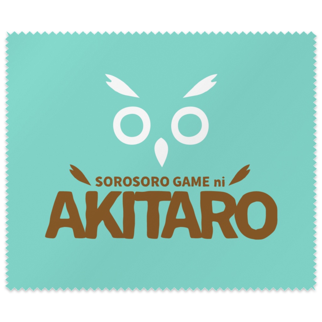 アキタロ眼鏡拭き