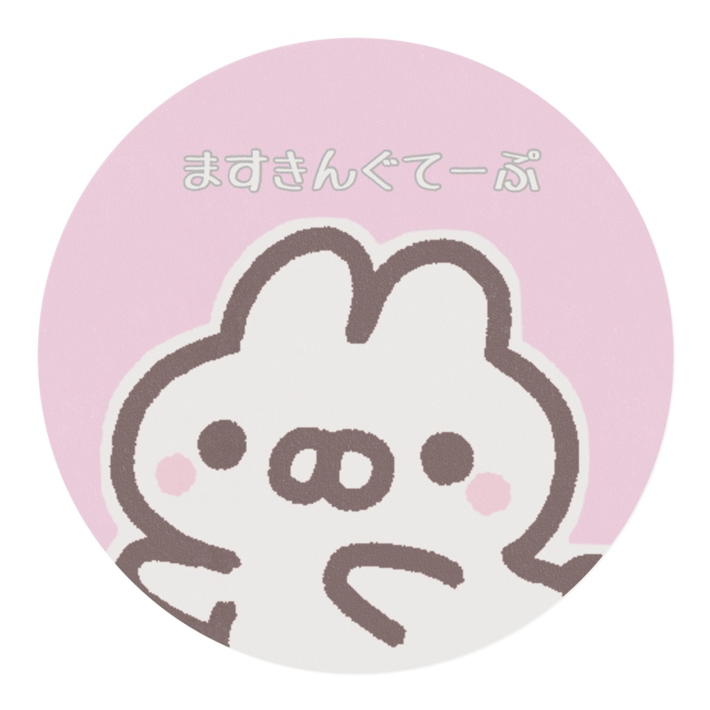 ありがとううさぎ