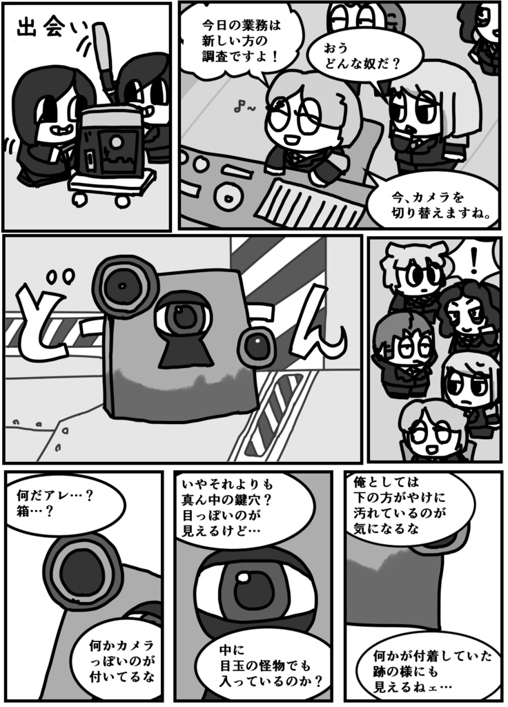 合わせ瞳無限ループ