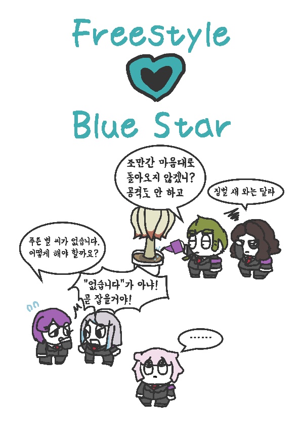Freestyle Blue Star