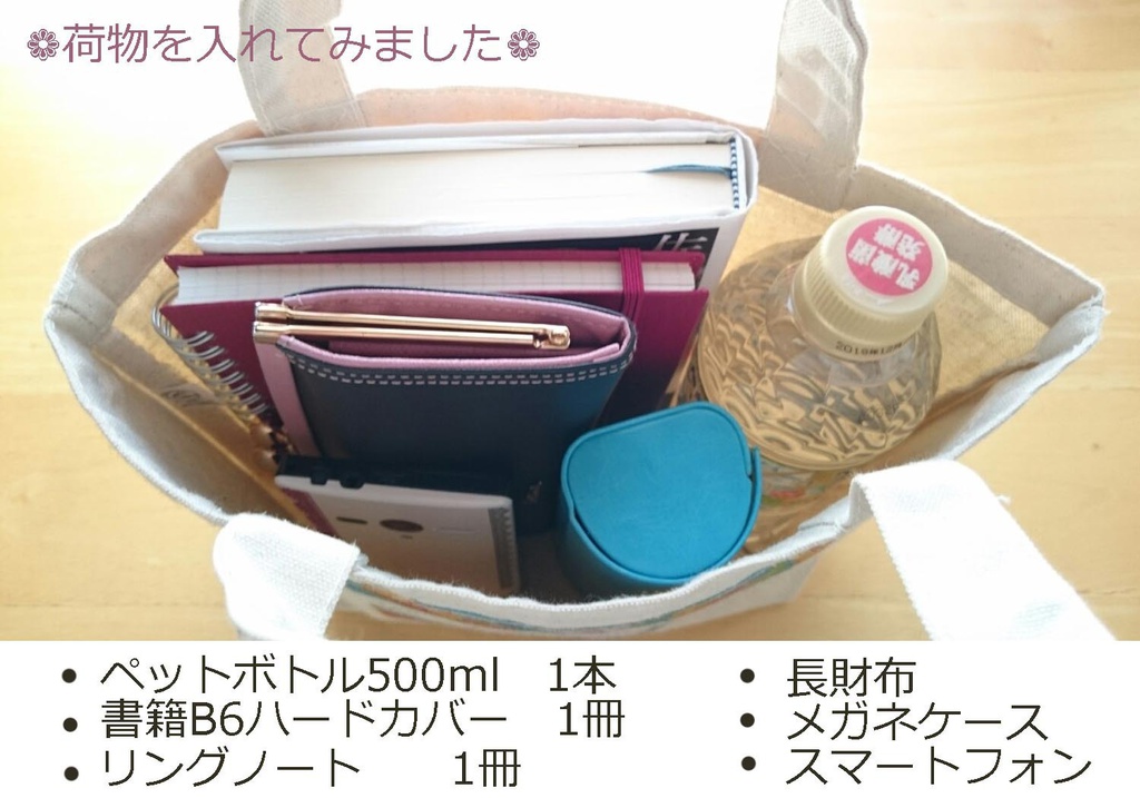 青空チューリップテープ トート(S)