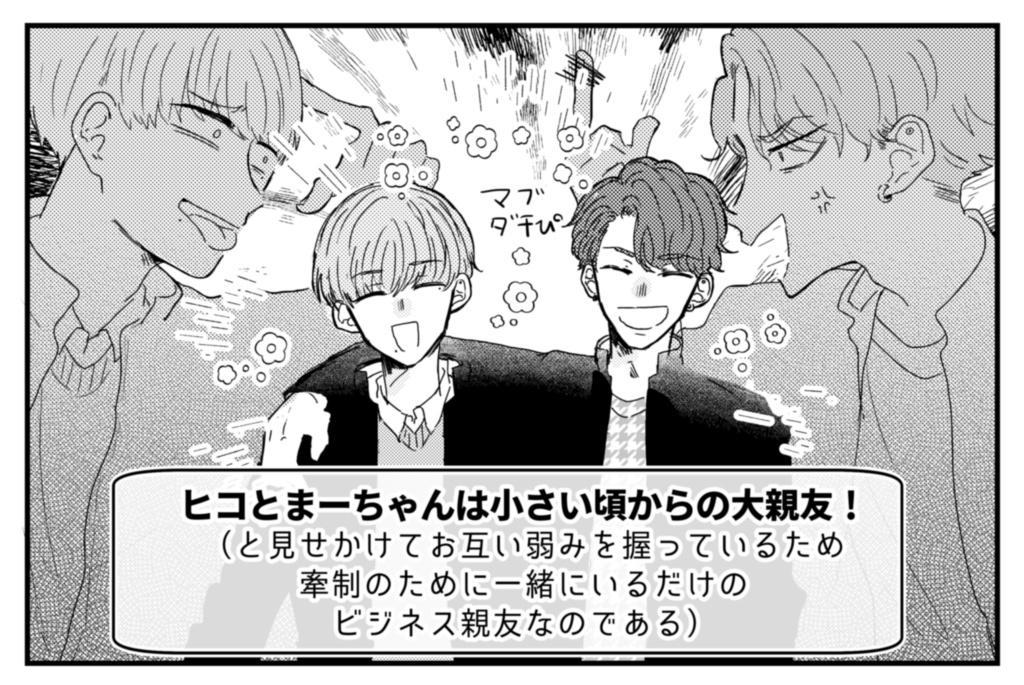 【紙本】バカどもの青春だとか恋だとか それでも君がいいだとか