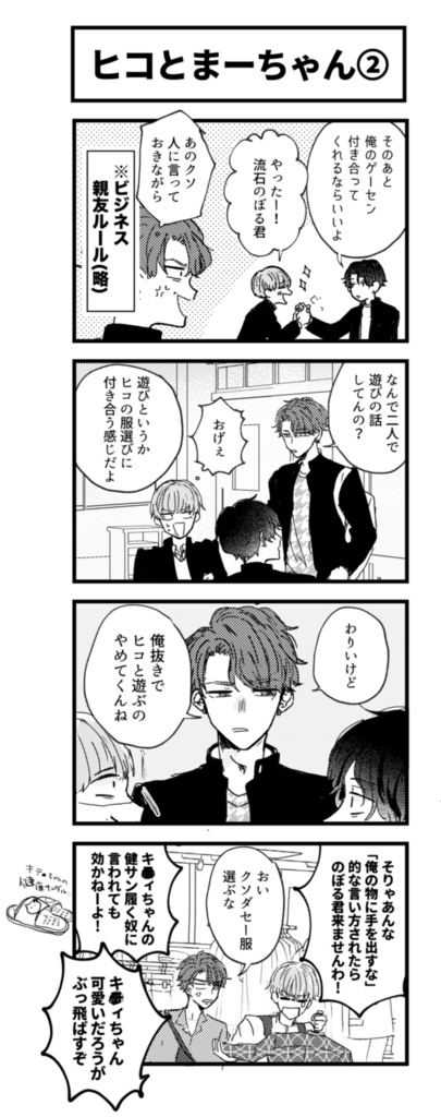 【紙本】バカどもの青春だとか恋だとか それでも君がいいだとか