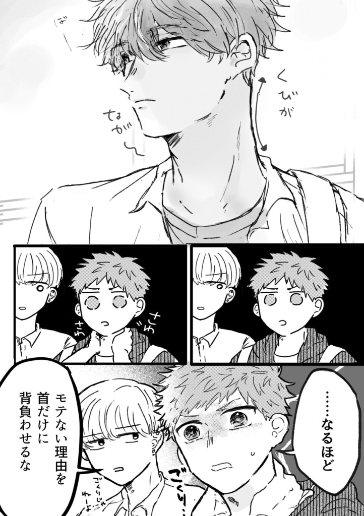 【紙本】バカどもの青春だとか恋だとか それでも君がいいだとか