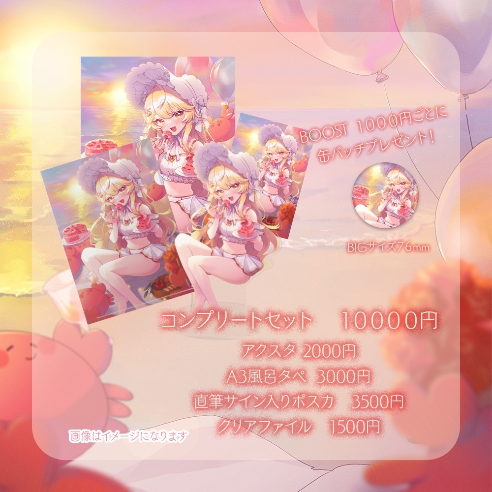 【完全受注生産】吉良きらりお誕生日グッズ2024【バラ売りあり】【新人Vtuber】