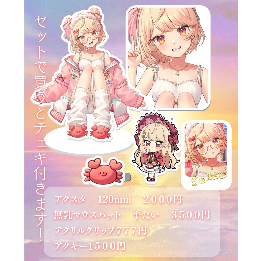美少年 グッズ バラ売り えっくす☆きゅーと15thシリーズ「Melty☆Cute/Little Punkish