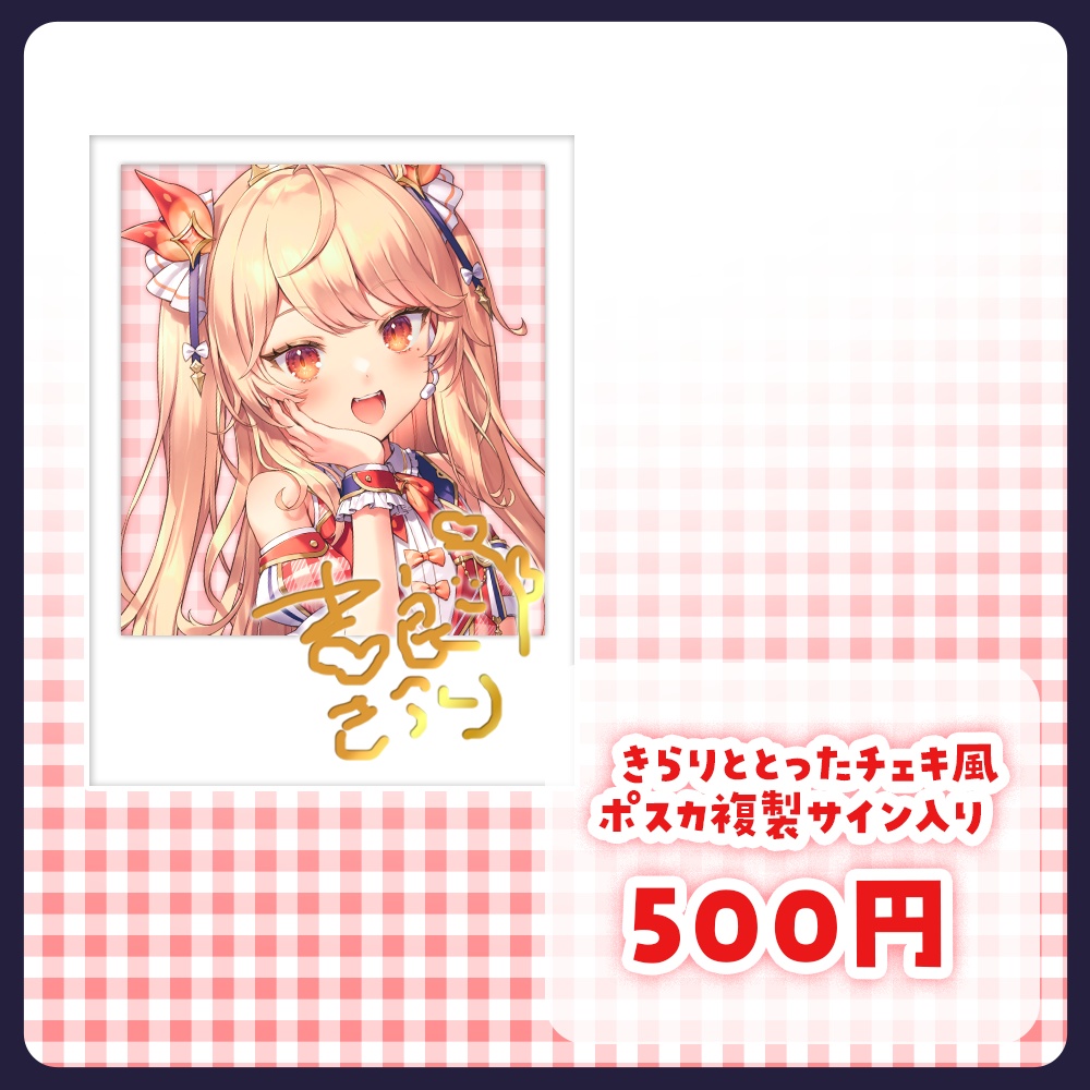 【🦀受注生産】誕生日グッズ2025