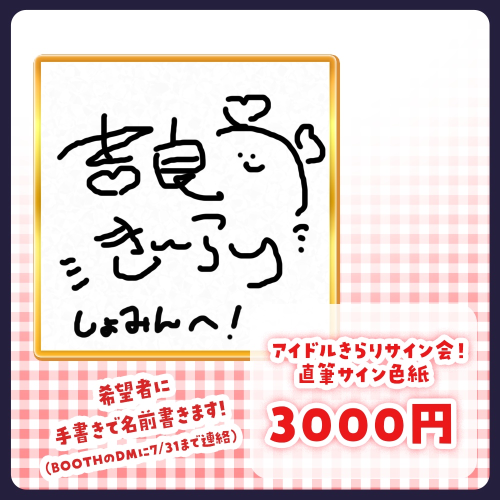 【🦀受注生産】誕生日グッズ2025