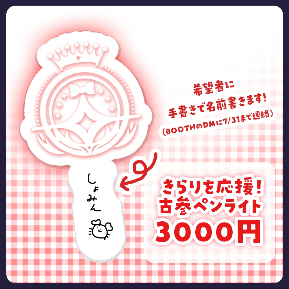 【🦀受注生産】誕生日グッズ2025