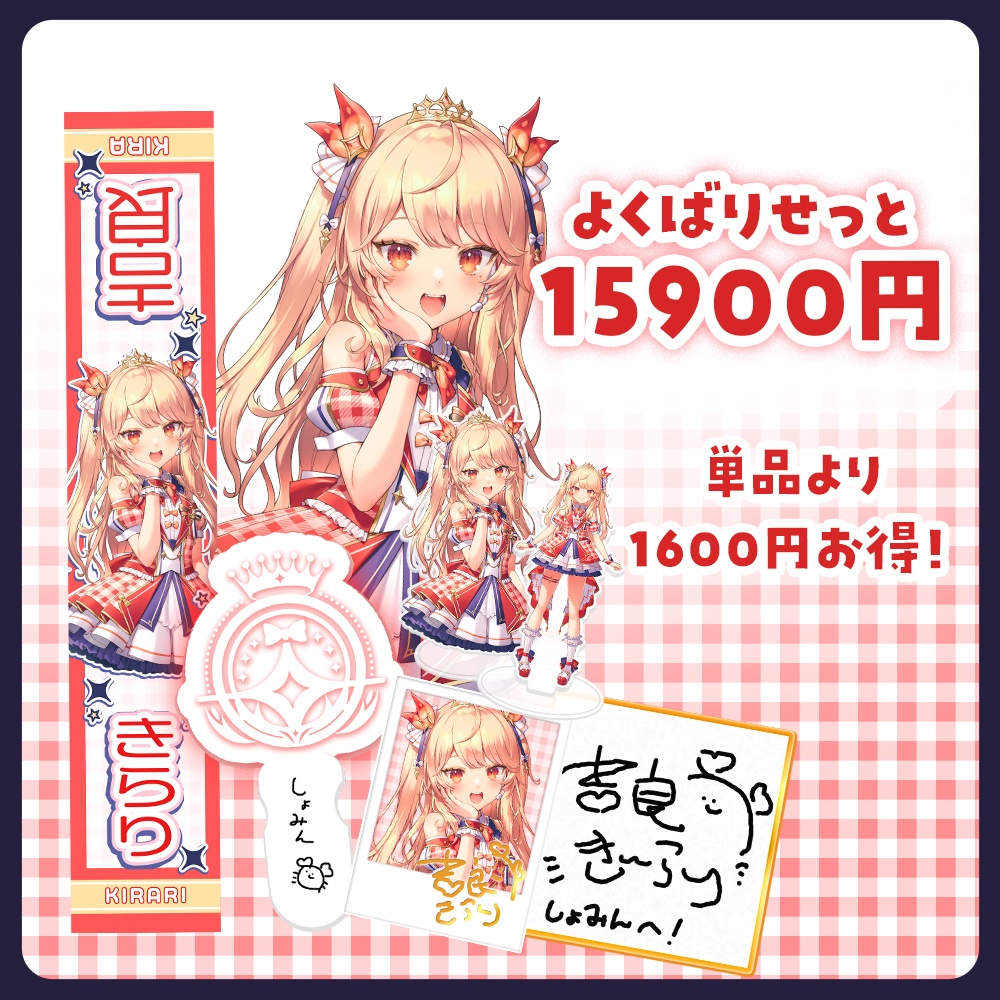 【🦀受注生産】誕生日グッズ2025