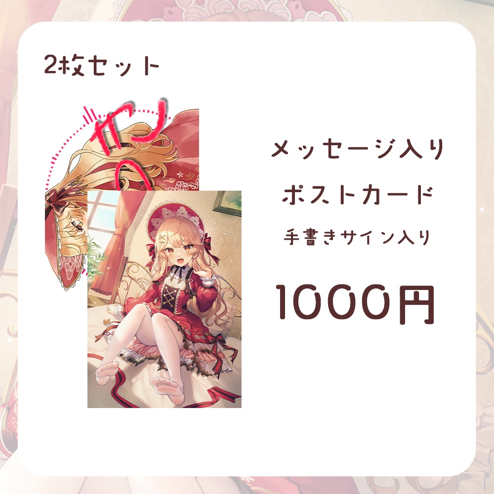 【完全受注生産】吉良きらりデビュー記念グッズ再販!【新人Vtuber】