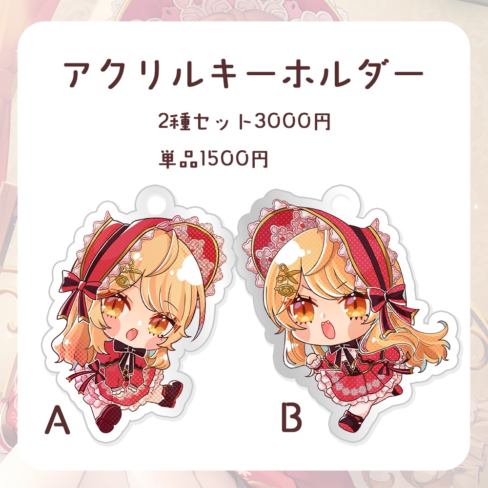 【完全受注生産】吉良きらりデビュー記念グッズ再販!【新人Vtuber】