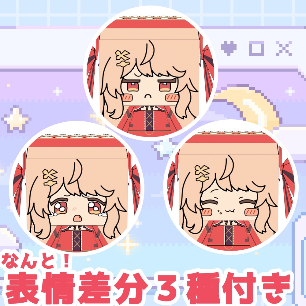 【単品あり】誕生日記念!吉良きらりペーパークラフトセット!