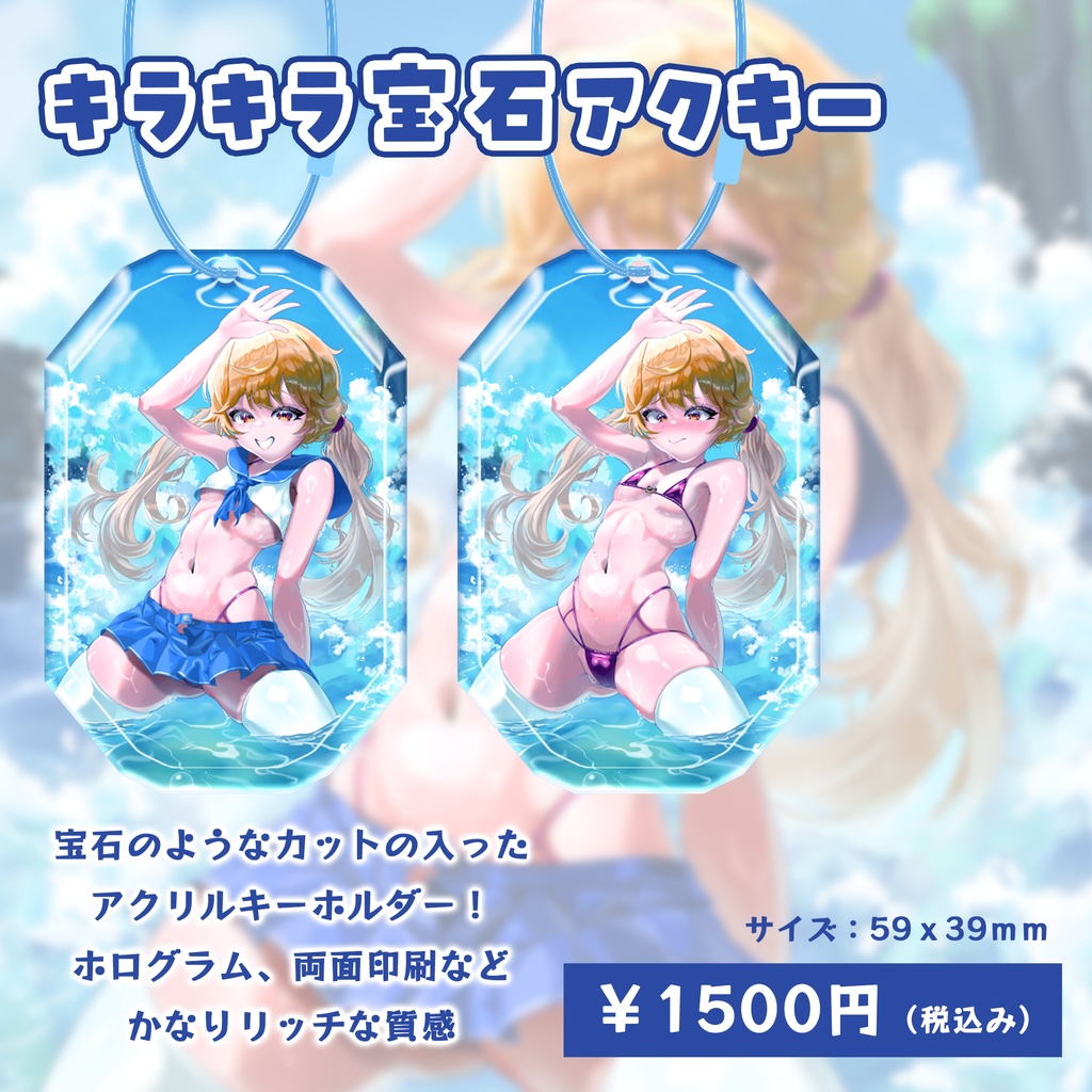 夏休みグッズ♪