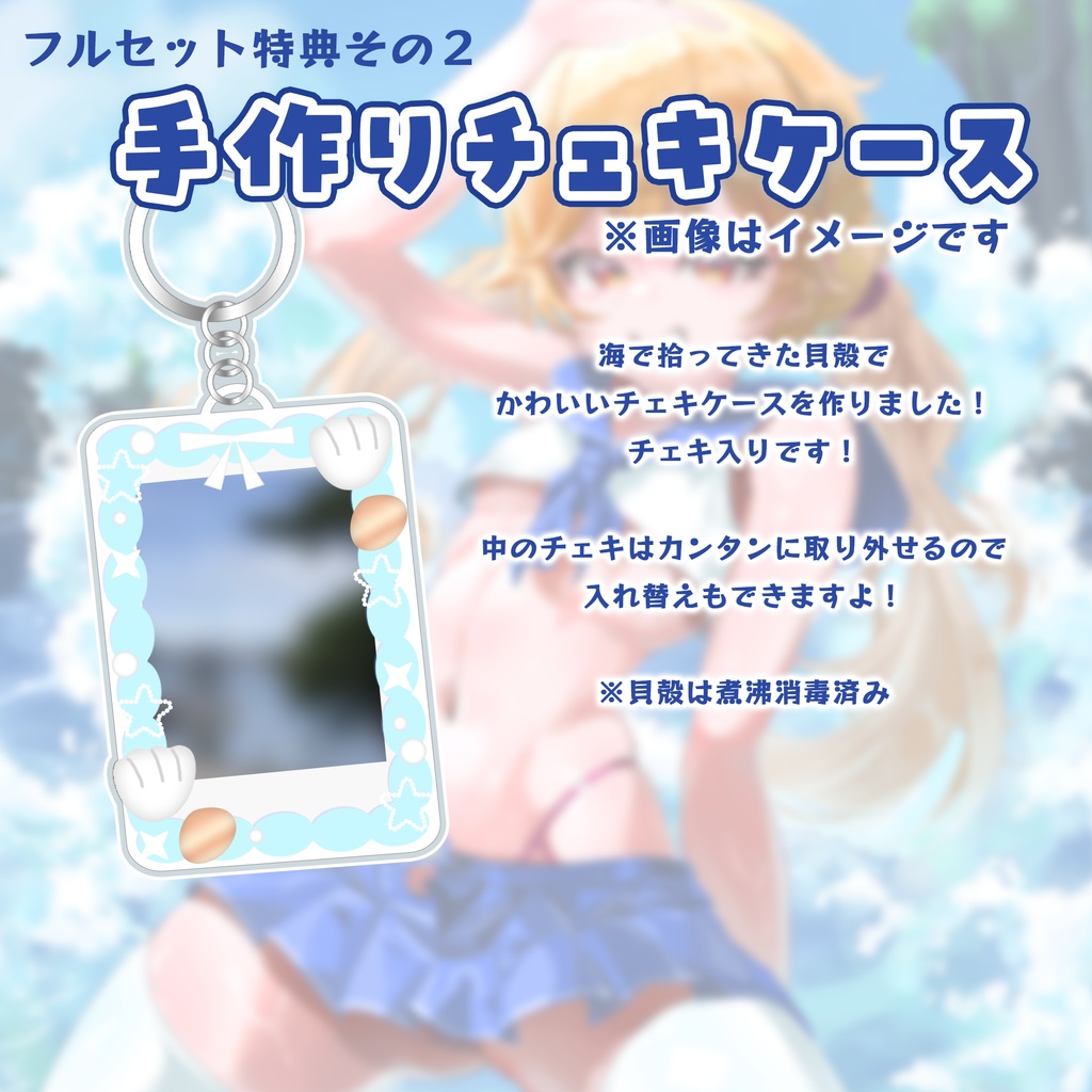 夏休みグッズ♪