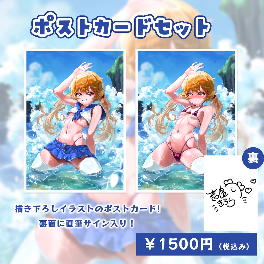 夏休みグッズ♪