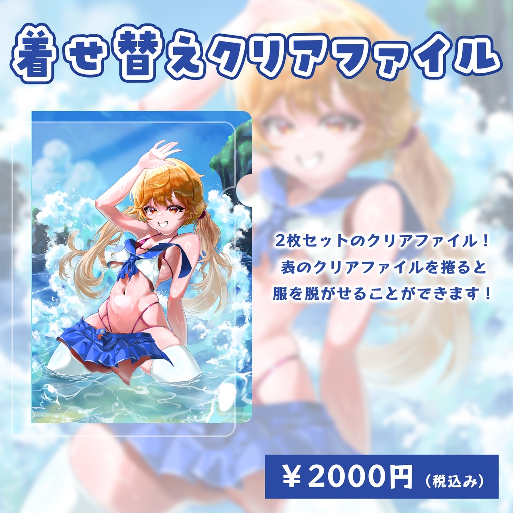 夏休みグッズ♪