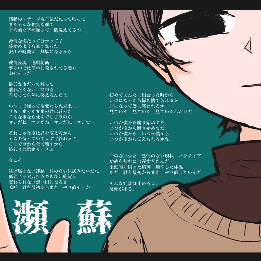 【original album】侭響音集