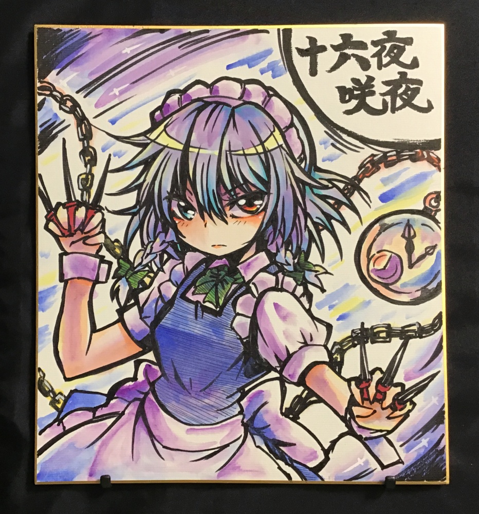 手描きイラスト 十六夜咲夜 大色紙 東方project 送料込み Ys本舗 Booth