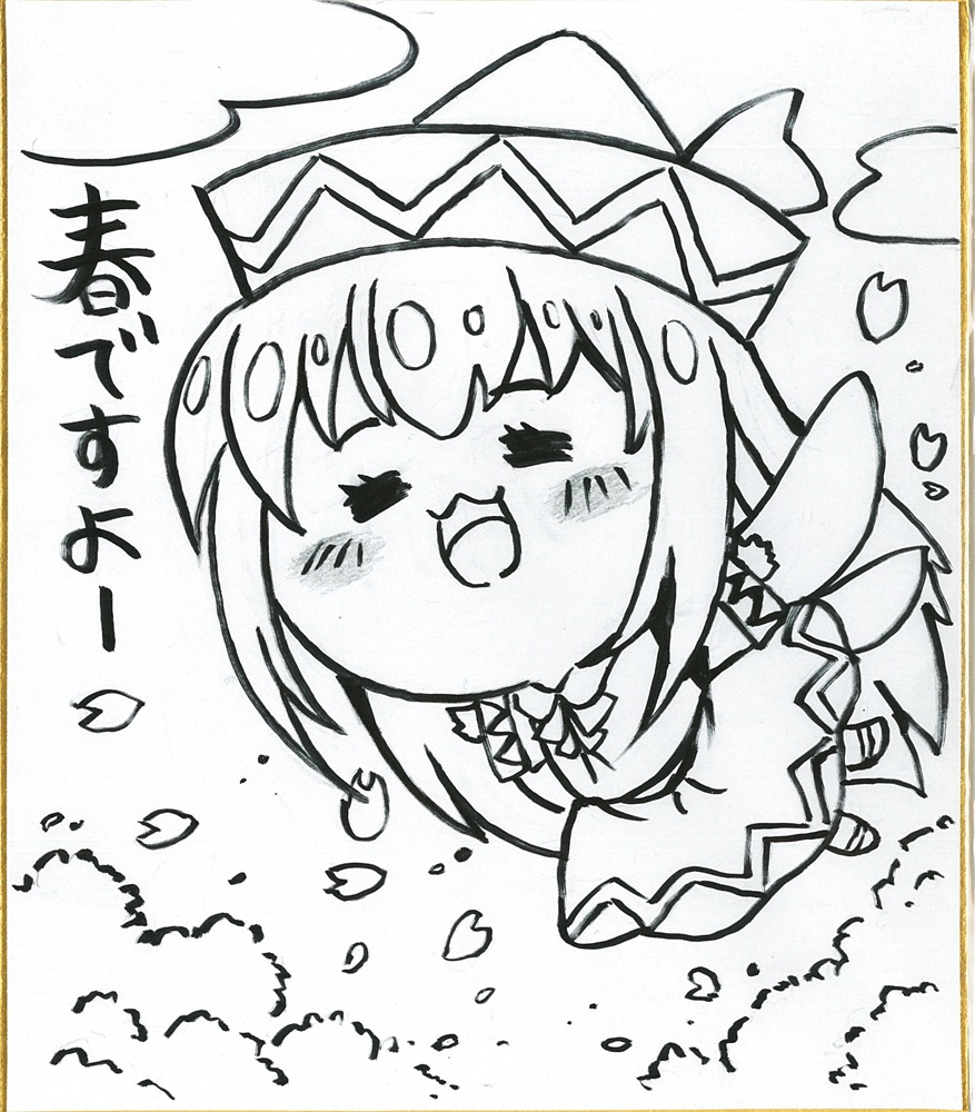 東方リリーホワイトミニキャラ 同人手描きイラスト 東方 リリー