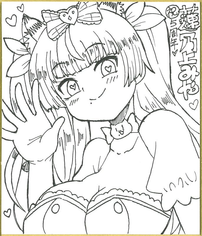 【手描き】蓮乃上みやちゃん★5周年記念色紙★②