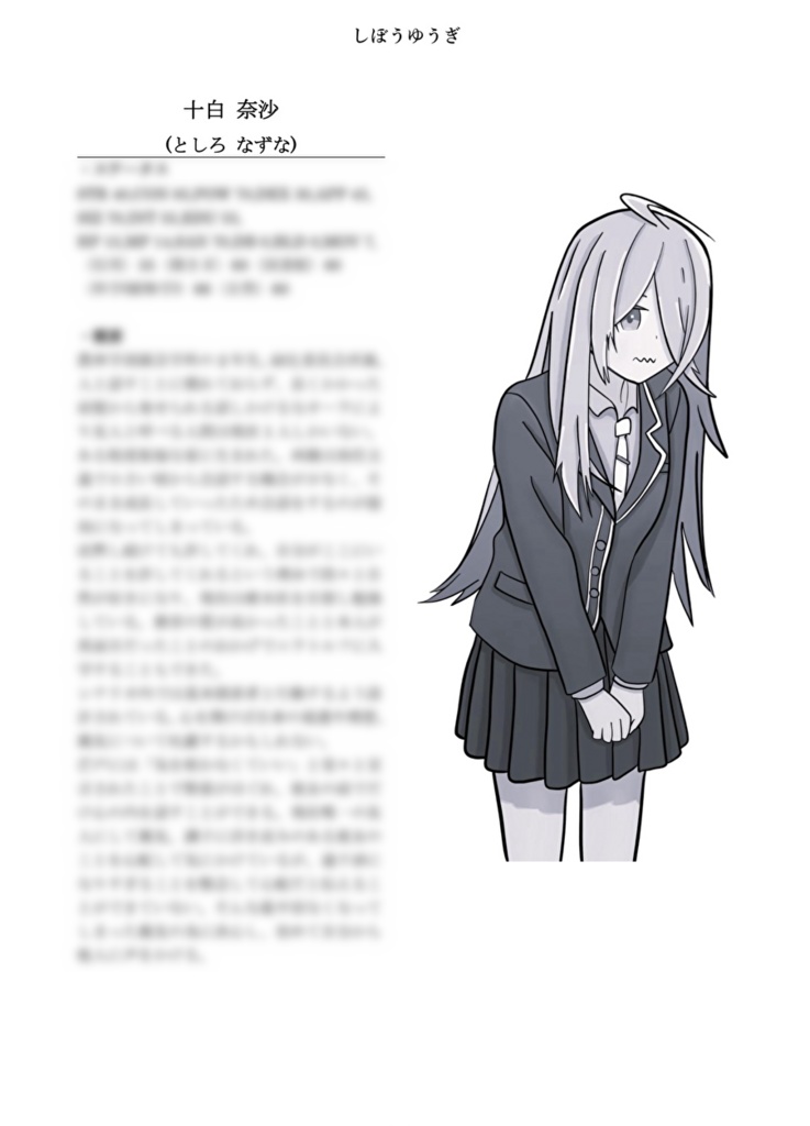 常常非日常【ニラトルフ学園シナリオ集】