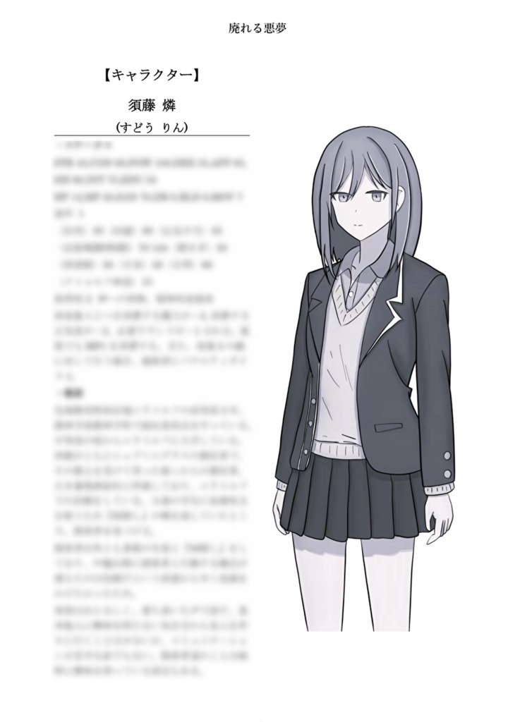 常常非日常【ニラトルフ学園シナリオ集】