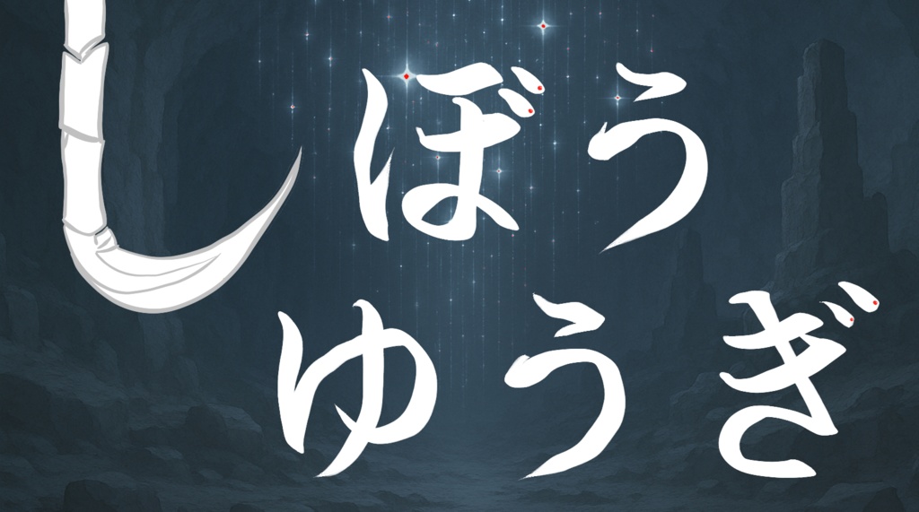 常常非日常【ニラトルフ学園シナリオ集】