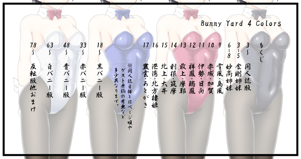 Bunny Yard 4 Colors