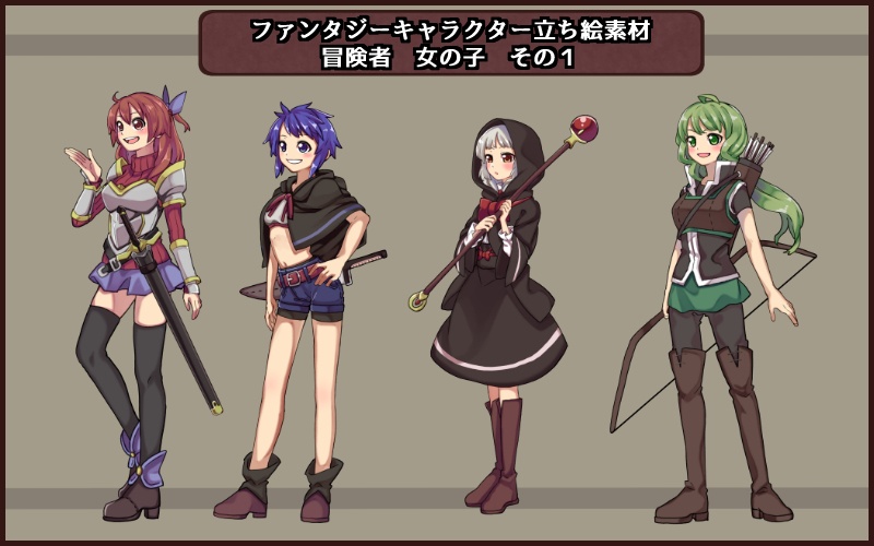 ファンタジーキャラクター立ち絵素材 駆け出しセット Vol.1