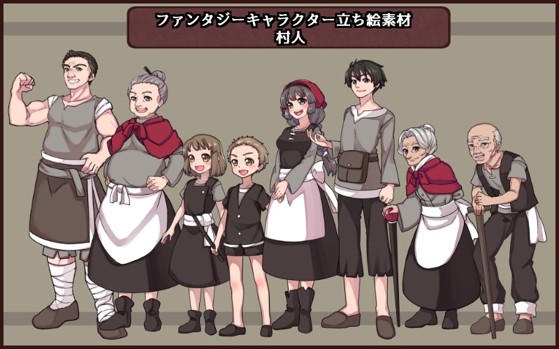 ファンタジーキャラクター 立ち絵素材 NPCキャラクター Vol.1