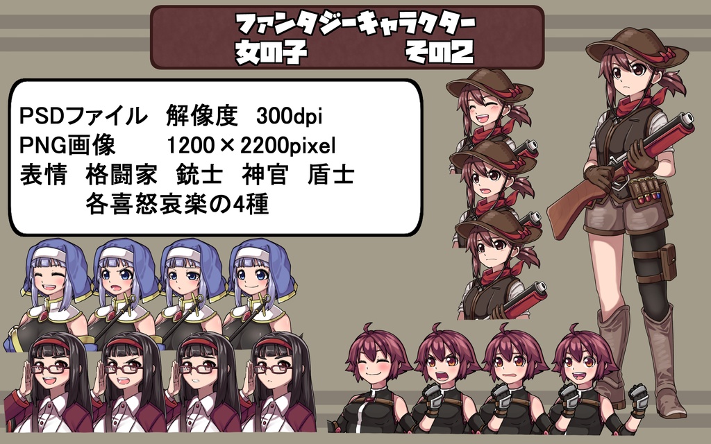 ファンタジーキャラクター 立ち絵素材 駆け出しセットVol.2