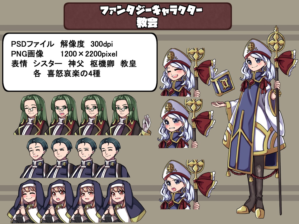 ファンタジーキャラクター 立ち絵素材 駆け出しセットVol.2