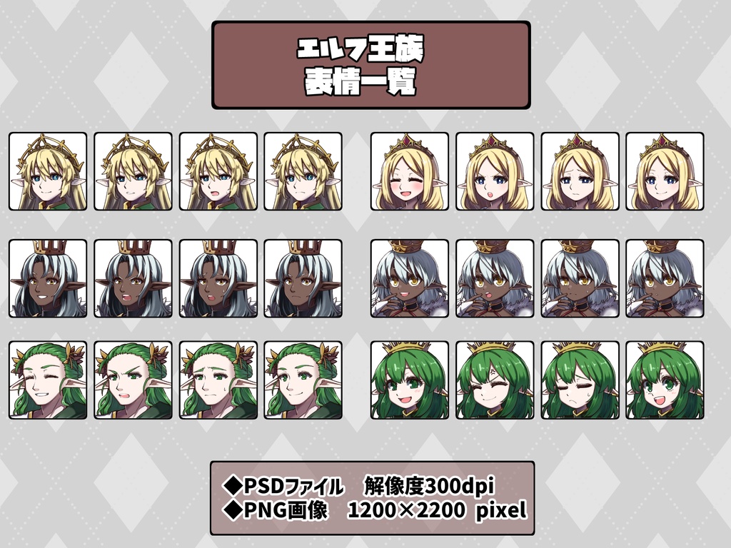 ファンタジーキャラクター立ち絵素材エルフ王族