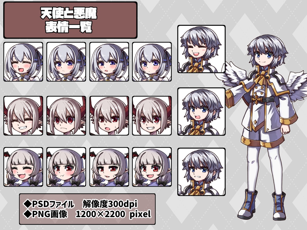 ファンタジーキャラクター立ち絵素材 天使と悪魔