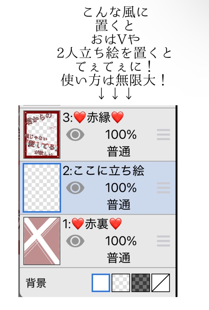 ❤︎君からの嘘じゃない愛してるが欲しい♡V素材