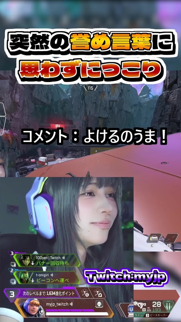 Apex HP 武器スロット用overlay S23ver.