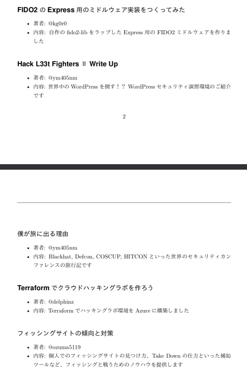 時計じかけのセキュリティ